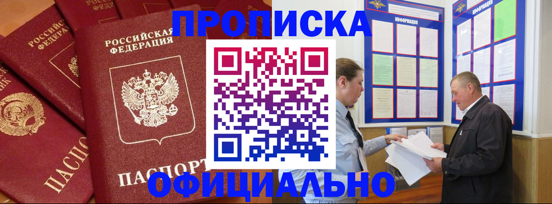 прописка иностранных граждан в Ишиме