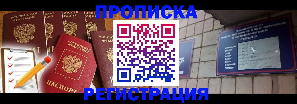регистрация для дет. сада в Ишиме