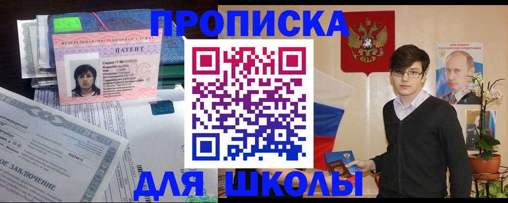 прописка паспорт в Ишиме