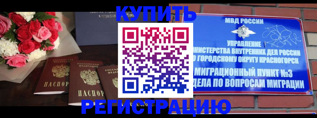регистрация для дет. сада в Ишиме