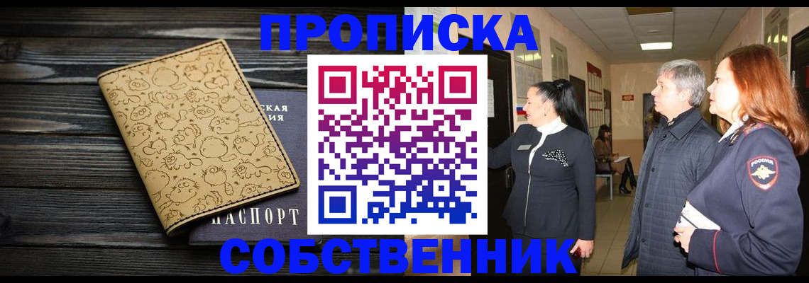 регистрация для дет. сада в Ишиме